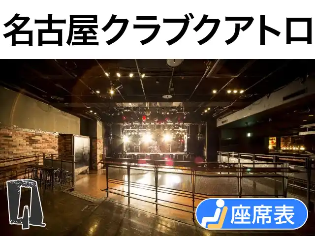 名古屋クラブクアトロ