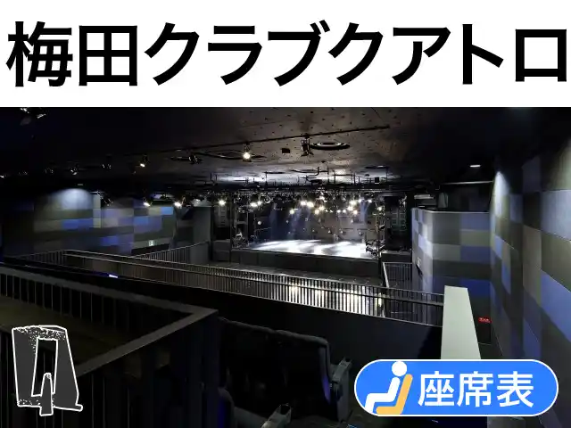 梅田クラブクアトロ