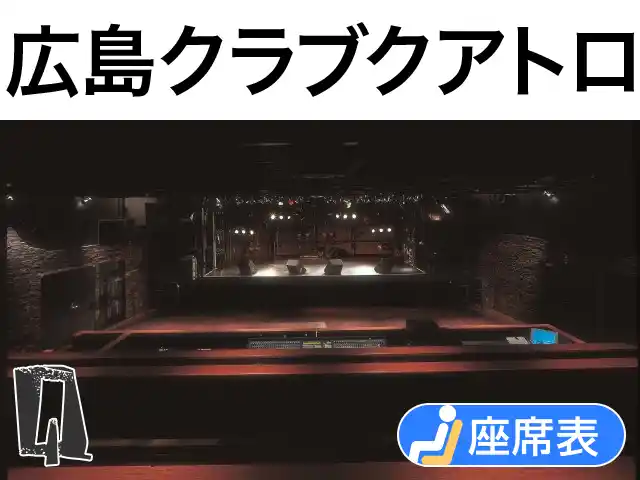 広島クラブクアトロ