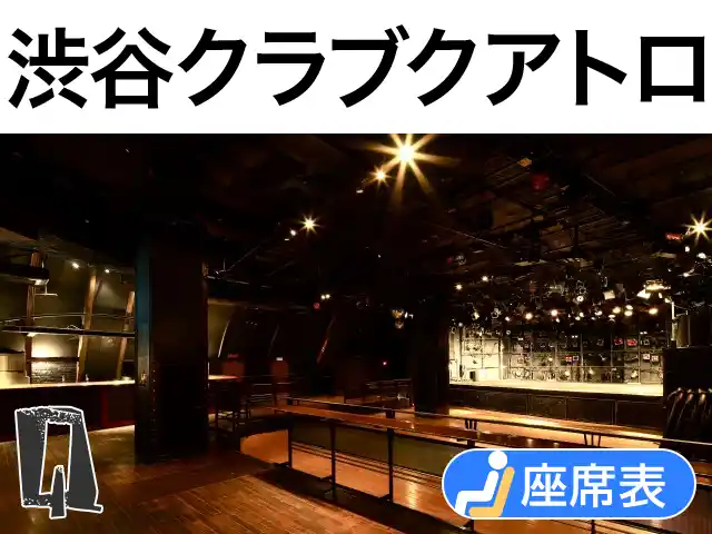 渋谷クラブクアトロ