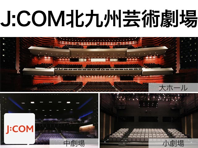 劇場 北九州 芸術 芸能生活60周年記念『林家木久扇 落語会』