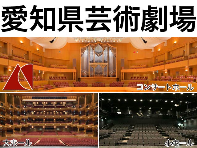愛知県芸術劇場 大ホール座席表 （2,500人） MDATA