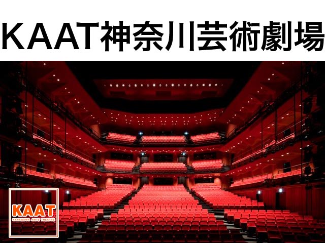 Kaat神奈川芸術劇場 ホール座席表 1 0人 Mdata