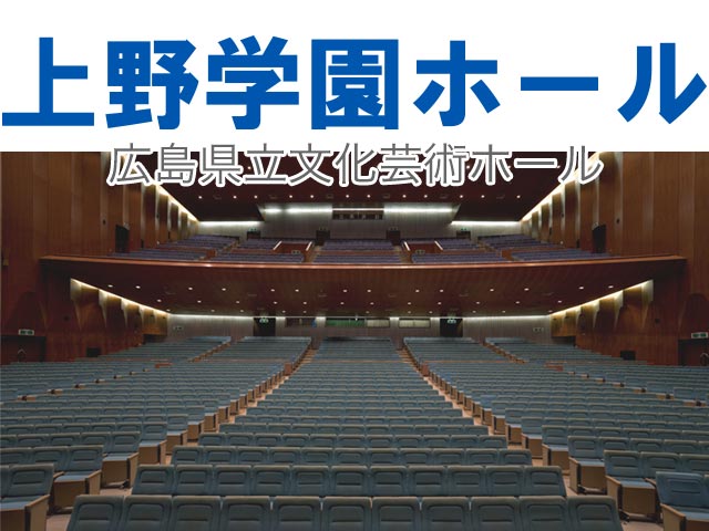上野学園ホール ホール座席表 1 730人 Mdata
