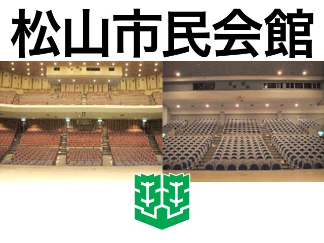 松山市民会館 大ホール座席表 （1,825人） - MDATA