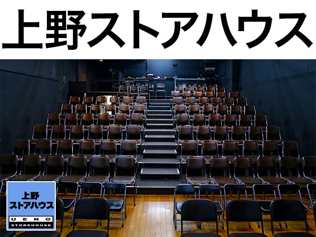 上野ストアハウス 劇場座席表 118人 Mdata