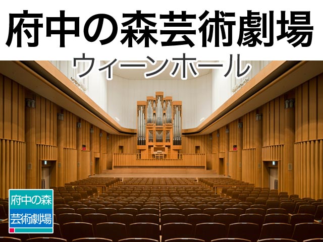 府中の森芸術劇場ウィーンホール ウィーンホール座席表 522人 Mdata 府中の森芸術劇場ウィーンホール ウィーンホール座席表 522人 Mdata