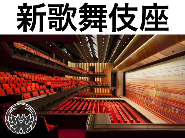新歌舞伎座 劇場座席表 （1,501人） - MDATA