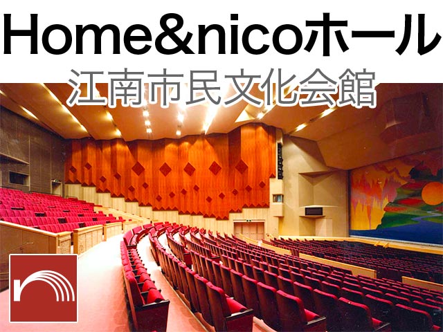 Home Nicoホール 大ホール座席表 1 400人 Mdata