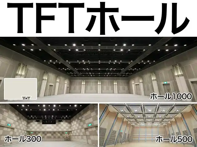 TFTホール