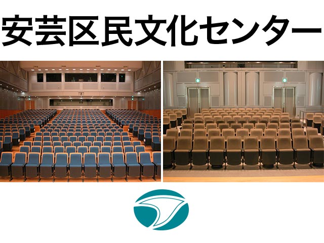 安芸区民文化センター ホール座席表 （550人） - MDATA