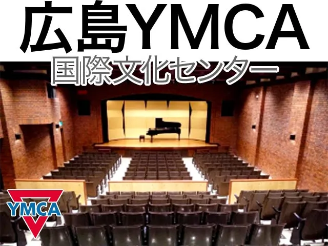 広島YMCA国際文化センター