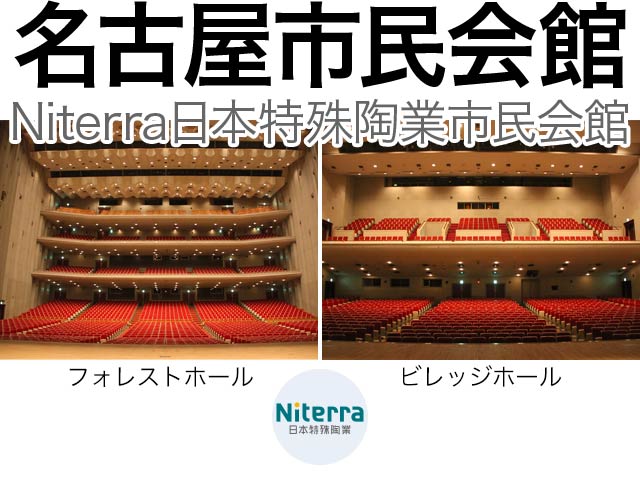 日本特殊陶業市民会館 フォレストホール座席表 2 291人 Mdata