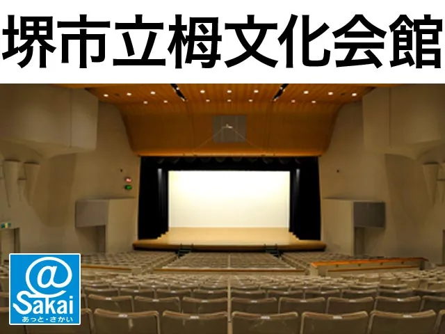 堺市立栂文化会館