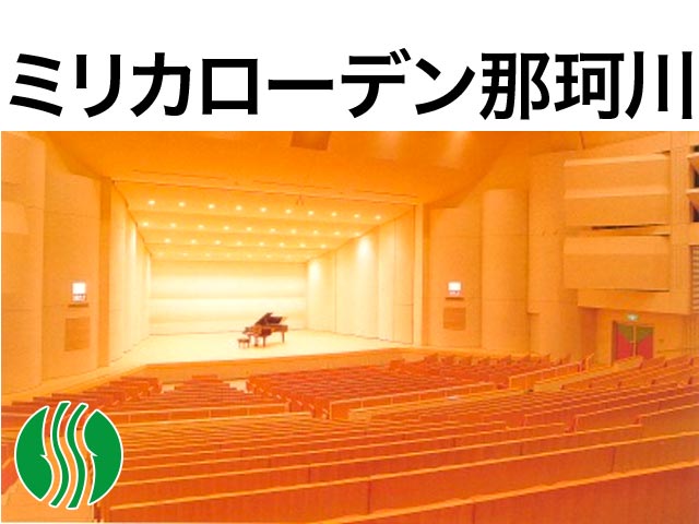 ミリカローデン那珂川 文化ホール座席表 (820人) MDATA