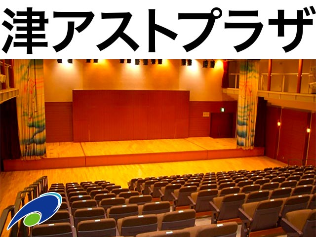 津アストプラザ アストホール座席表 (270人) MDATA