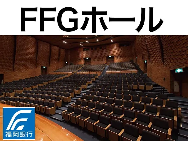 FFGホール