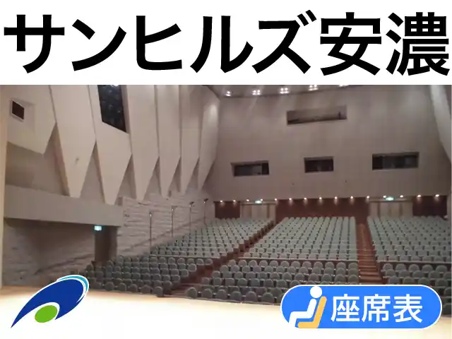 サンヒルズ安濃
