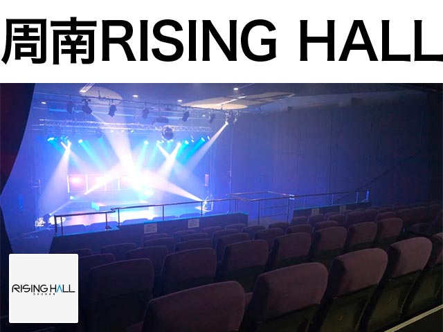 周南RISING HALL