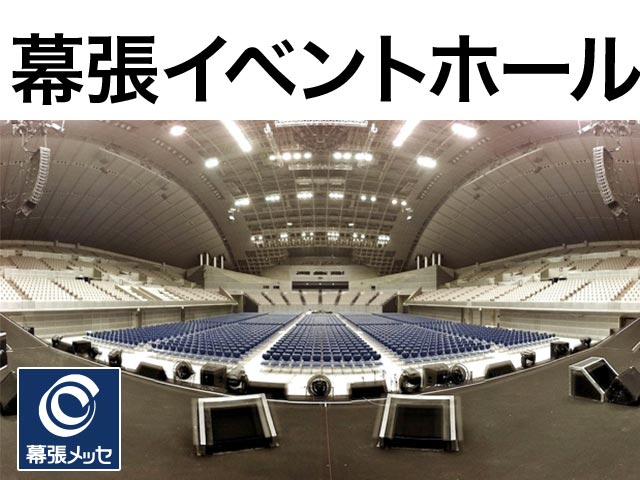 ディズニー・オン・アイス JAPAN TOUR 35th ANNIVERSARY イベント会場座席表