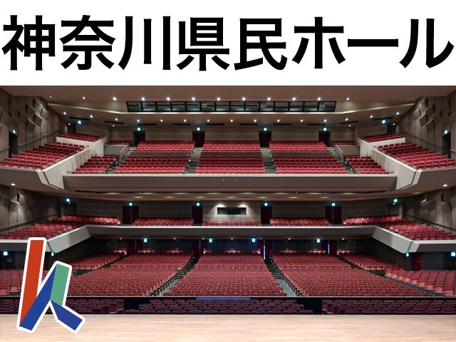 神奈川県民ホール 大ホール座席表 2 433人 Mdata