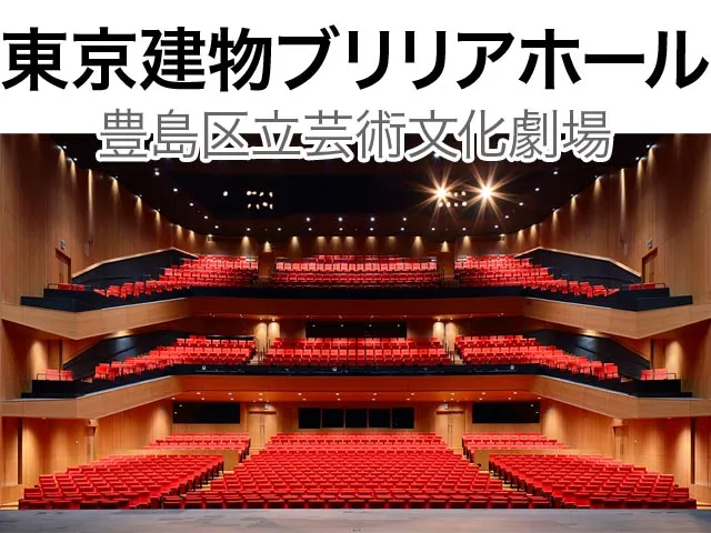 東京建物 Brillia HALL