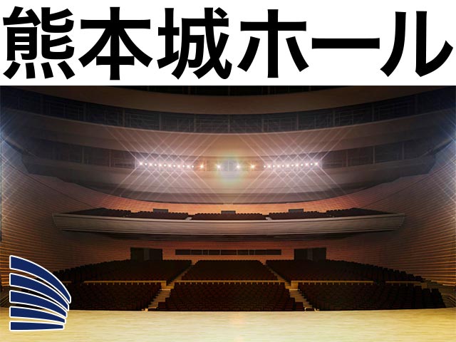 熊本城ホール メインホール座席表 2 304人 Mdata