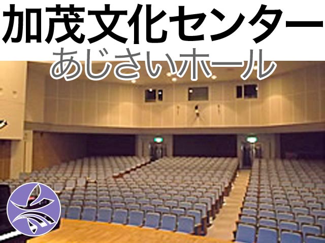 木津川市加茂文化センター あじさいホール あじさいホール座席表 500人 Mdata