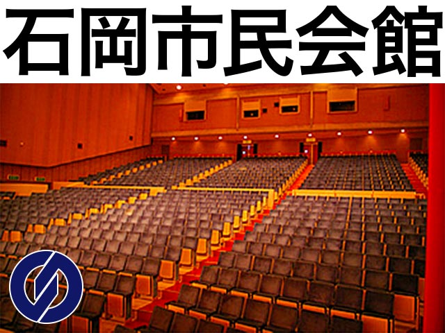 石岡市民会館 ホール座席表 968人 Mdata