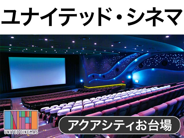 Onakama 23 The Movie イベント会場座席表