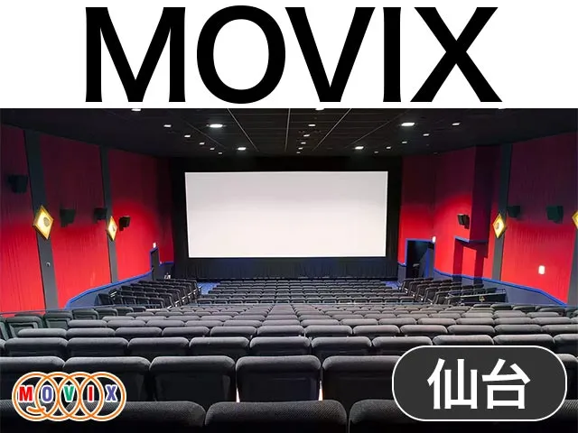 MOVIX仙台