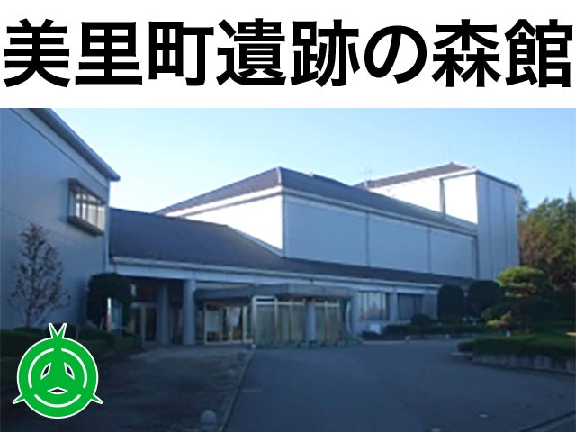 美里町遺跡の森館 ホール座席表 556人 Mdata 美里町遺跡の森館 ホール座席表 556人 Mdata