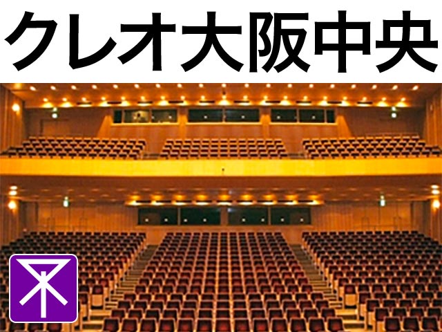 クレオ大阪中央 ホール座席表 996人 Mdata