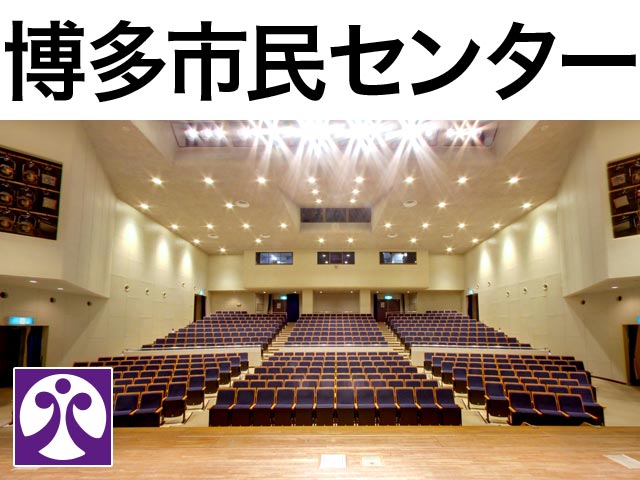 福岡市立博多市民センター ホール座席表 500人 Mdata