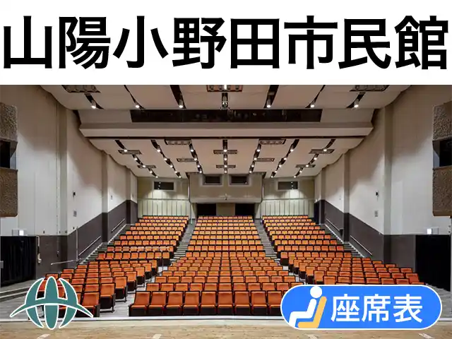 山陽小野田市民館