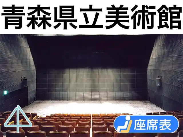 青森県立美術館