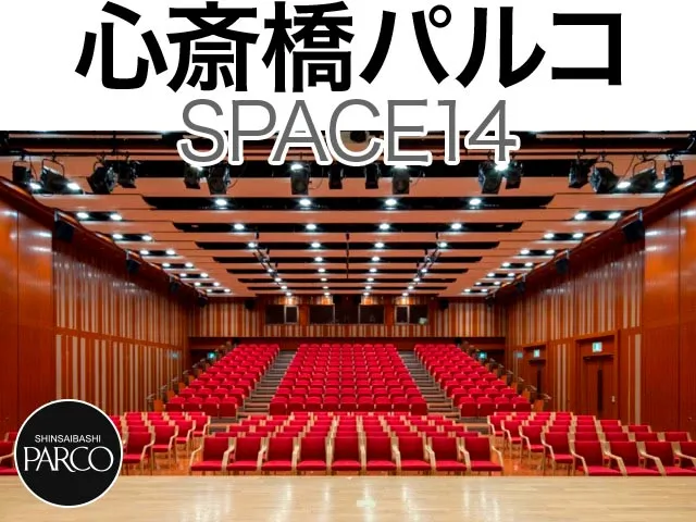 心斎橋パルコSPACE 14