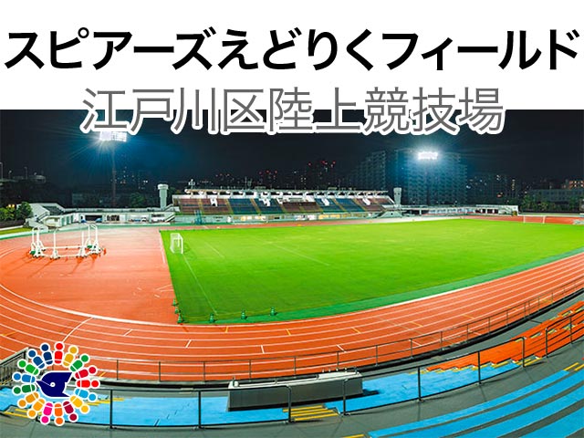 江戸川区陸上競技場 競技場座席表 6 802人 Mdata 江戸川区陸上競技場 競技場座席表 6 802人 Mdata