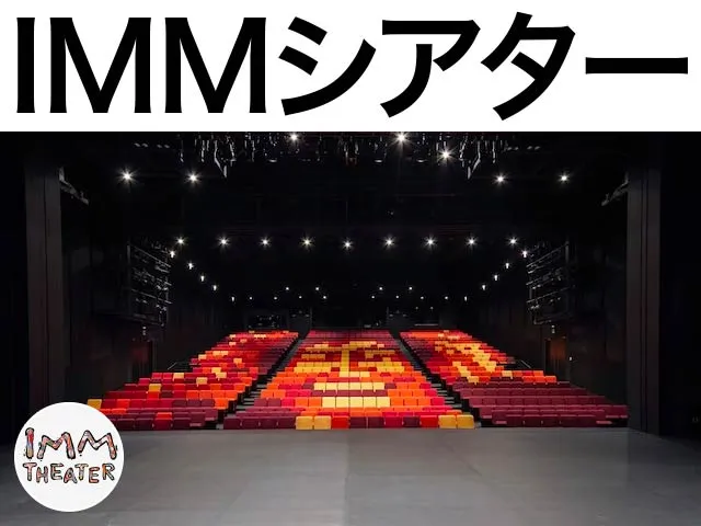 IMM THEATER