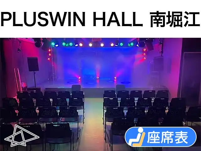PLUSWIN HALL 南堀江