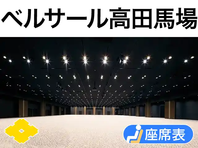 ベルサール高田馬場