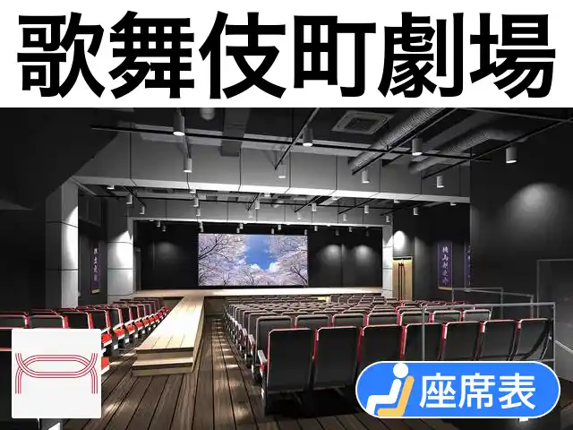 歌舞伎町劇場
