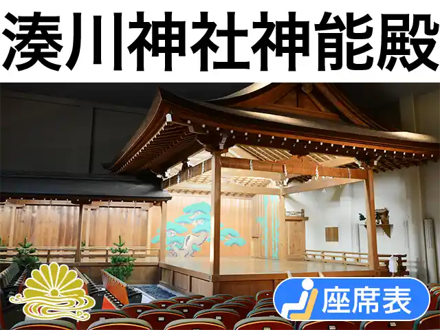 湊川神社宝物殿