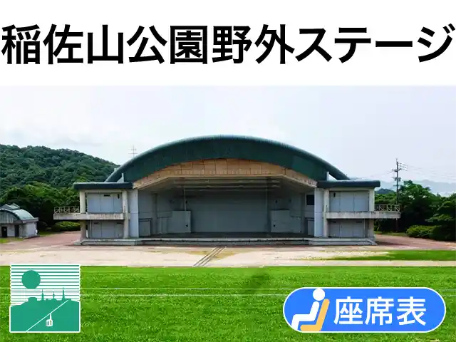 稲佐山公園野外ステージ