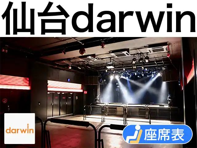 仙台darwin