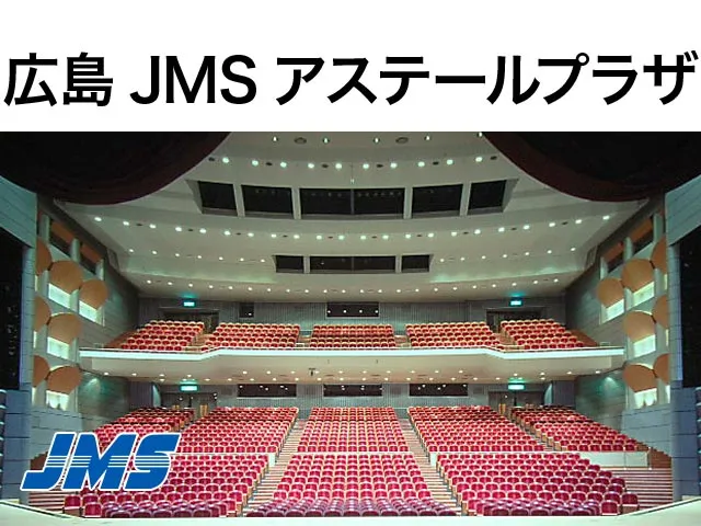 広島JMSアステールプラザ