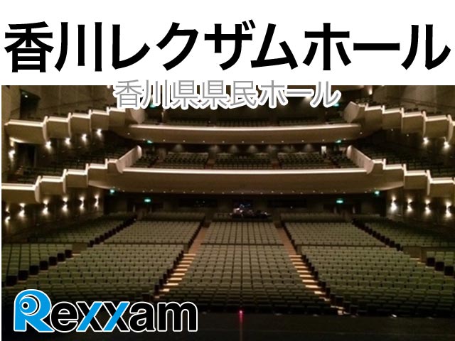 香川レクザムホール 大ホール座席表 2 001人 Mdata