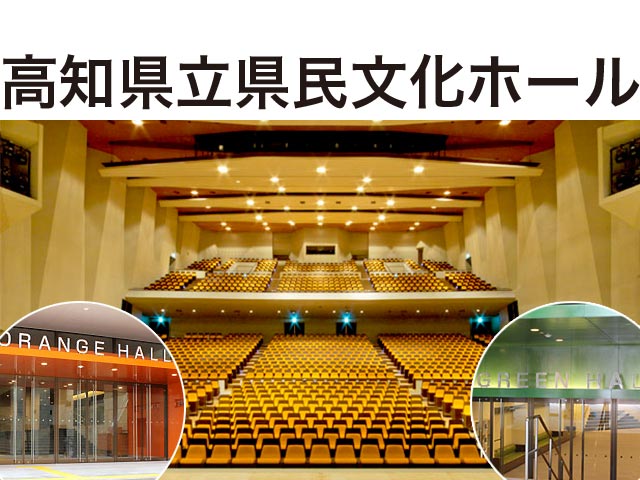 高知県立県民文化ホール オレンジホール座席表 1 507人 Mdata