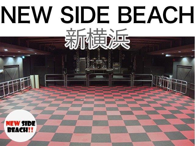 新横浜NEW SIDE BEACH