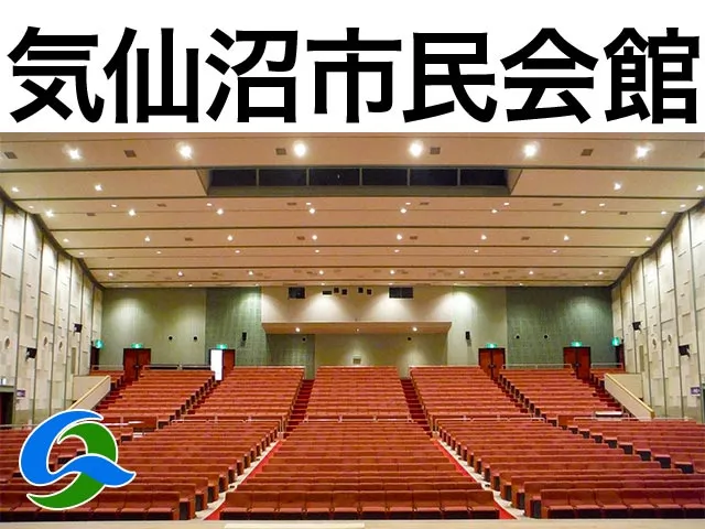 気仙沼市民会館